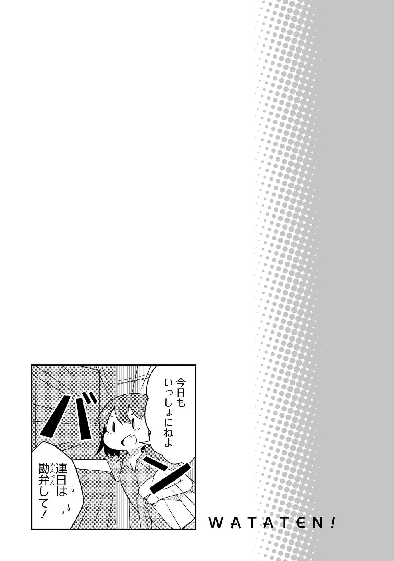 Watashi ni Tenshi ga Maiorita! - Chapter 8 - Page 13